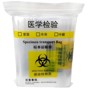 标本袋样本运输袋加厚透明自封袋核酸检测接收袋医用取样袋样品袋