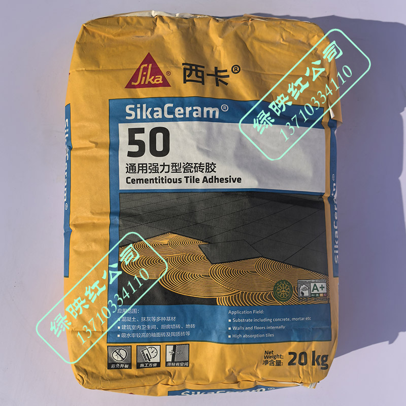 西卡Siak Ceram50通用强力瓷砖胶粘结剂墙地面瓷胶粘釉面砖合剂C1
