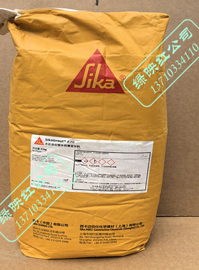 西卡迈伯仕SikaGrout-870 MasterFlow 870水泥基收缩补偿灌浆材料
