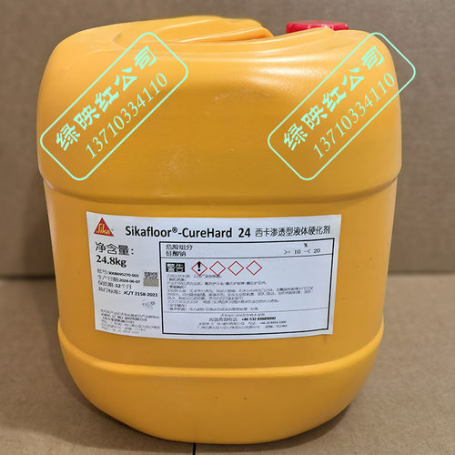 西卡Sikafloor CureHard 24 地坪起砂耐磨渗透型液体硬化剂固化剂