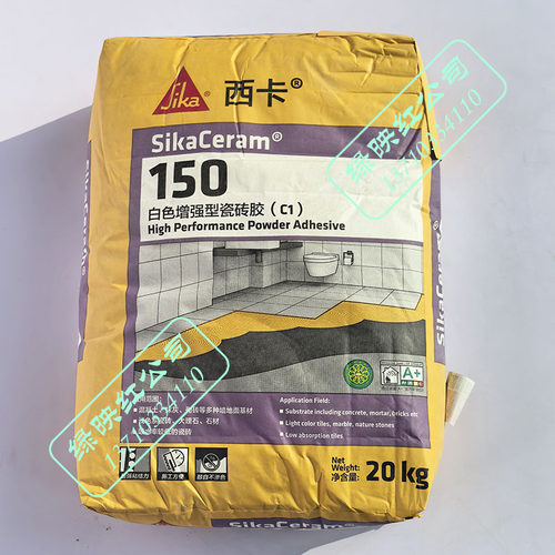 西卡Sika Ceram150 白色抗滑移增强型下坠玻化石材大板瓷砖胶C1型