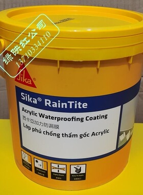 瑞士西卡进口透明窗台外墙卫生间阳台Sika Rain Tite透明防漏剂膜