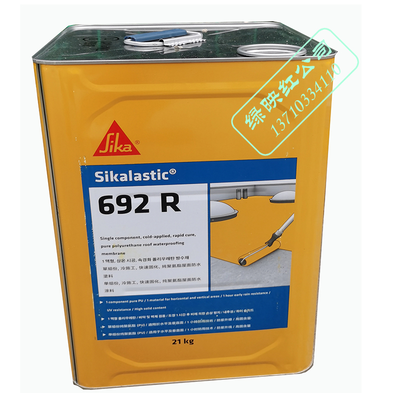 西卡sikalastic-692r单组份聚氨酯液体风电屋面别墅防水卷材涂料