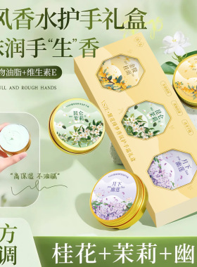 VSZE繁花绮梦香氛护手霜套盒装伴手礼实用小礼品实用生日结婚伴娘