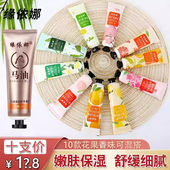 缘依娜护手霜小支便携式 樱花小雏菊小苍兰水蜜桃花甜杏小柑橘子味
