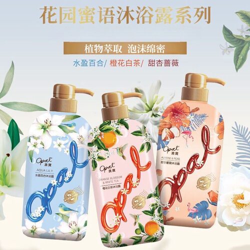 澳宝沐浴露香港品牌三瓶家庭装