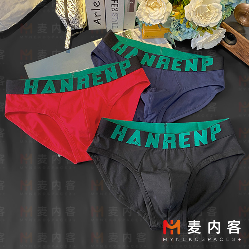 2025新款男士三角内裤纯棉舒适亲肤时尚透气青年潮流低腰纯色裤头,女士内衣/男士内衣/家居服,男三角内裤,淘宝优惠券,粉丝福利购,淘宝优惠卷