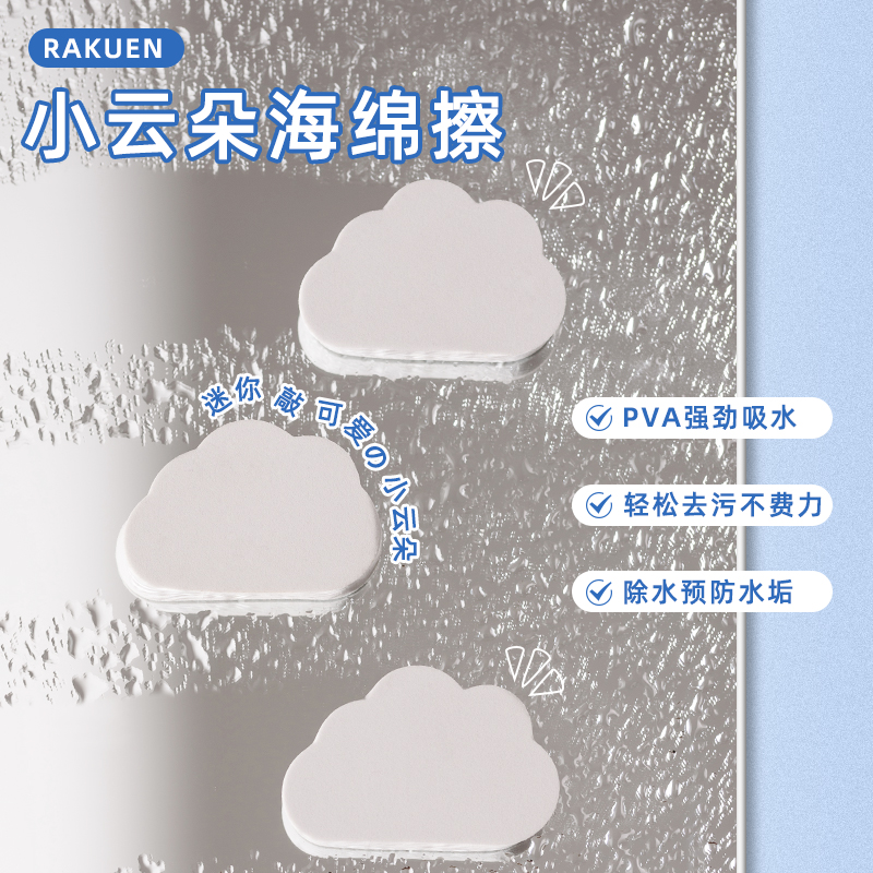 云朵台面吸水海绵擦水渍擦