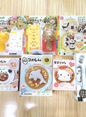 年中福利日本ARNEST正品饭团模具