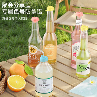 汽水瓶盖食品级硅胶防漏盖聚会饮料酒瓶通用防尘塞吸管密封切换