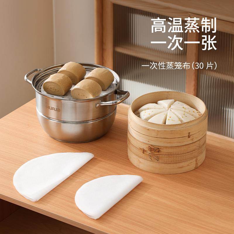 家用蒸笼纸不粘圆形包子馒头纸垫一次性家用不沾蒸锅油纸垫蒸笼布,厨房/烹饪用具,蒸笼屉布/垫/纸,淘宝优惠券,粉丝福利购,淘宝优惠卷
