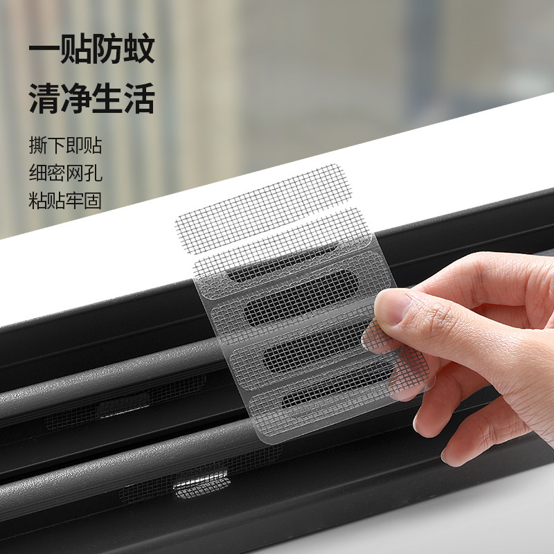 窗户流水孔纱窗贴条防蚊虫贴纱网门窗排水孔漏水自粘修补丁补洞贴