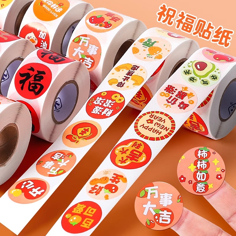 新年春节祝福礼盒手帐氛围装饰