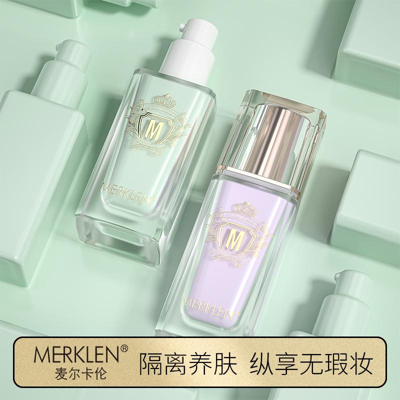 专柜晶透臻颜凝肤多效隔离霜