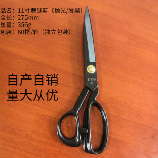 自产自销德国工艺 剪刀镀铬裁缝剪布剪大剪刀送纱剪 11寸黑钢服装