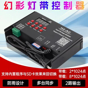 AC全彩幻彩LED灯带控制器可编程线条灯点光源灯条模组 ACH8