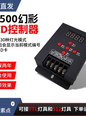T-500幻彩灯带控制器全彩灯条简易LEDWS2811/2812B跑马灯点光源