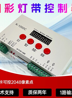 K-1000C幻彩灯带控制器全彩控制器LED灯条遥控rgbDMX512线条灯