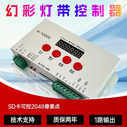 K-1000C幻彩灯带控制器全彩控制器LED灯条遥控rgbDMX512线条灯