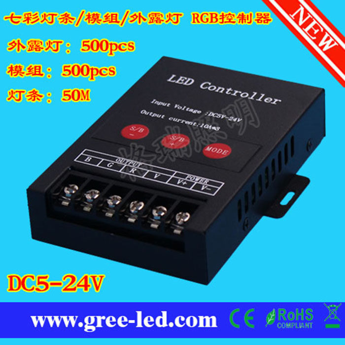 360w七彩控制器 led控制器 灯条控制器 模组控制器 rgb控制器