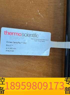 精密设备赛默飞糖柱 035391