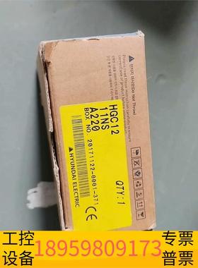 精密现代接触器HGC12 11NS AC220V/AC440V/议价