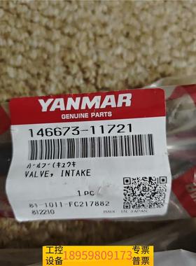 精密YANMAR EY-18进气阀杆，146673-11721，议价