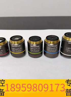 精密设备OLYMPUS/奥林巴斯新款长工显微镜明暗场物镜  LMPl