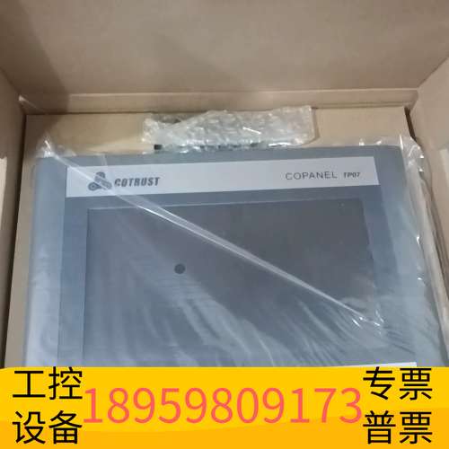 精密设备合信 TP071以太网触摸屏