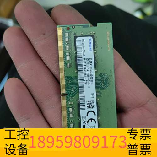 精密设备笔记本内存条8G-2666V无任何问题