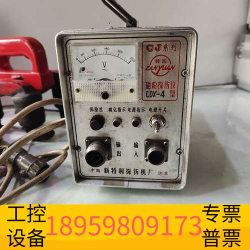 精密设备CDX-4型磁粉探伤仪  带2个 新特利 探伤机厂生产，