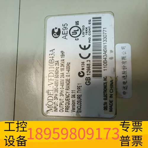 精密设备变频器，型号:VFD110B43A/11KW/380V，