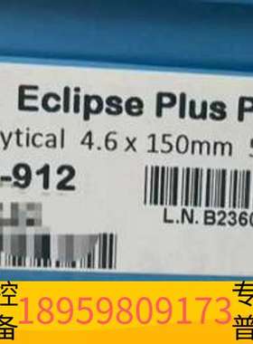 精密设备【苯基柱】959993-912 液相色谱柱，ZORBA