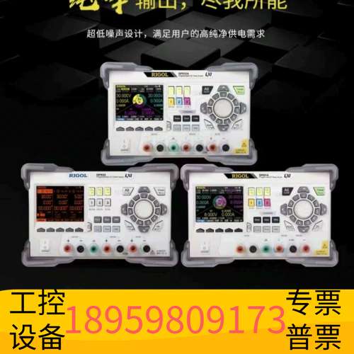 精密设备普源直流电源DP832,DP832A,DP831,DP831A,DP821A,DP821,D