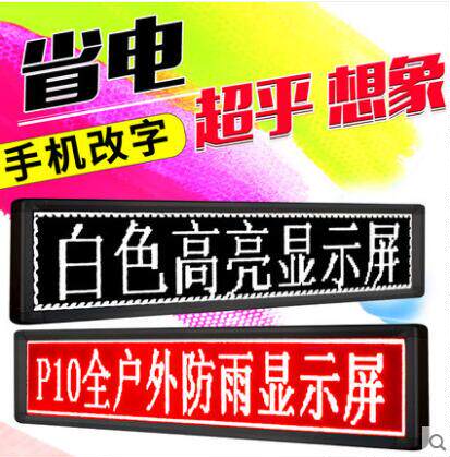 彩亮电子LED显示屏广告屏