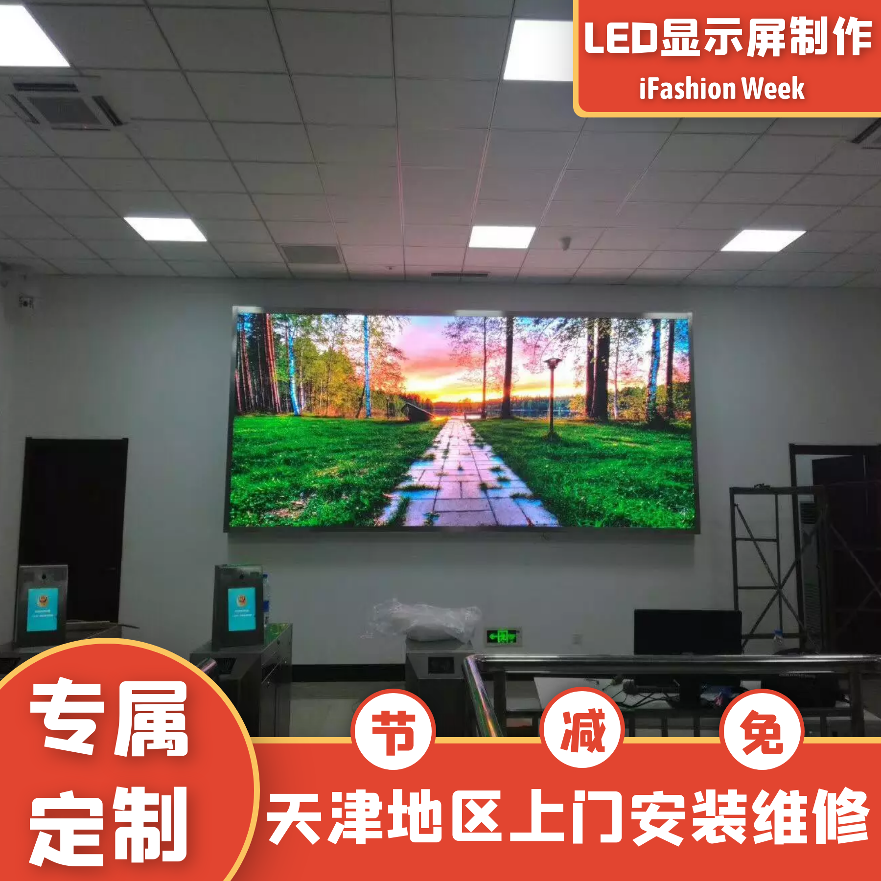 5p3酒吧ktv户外广告大屏幕板