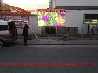 天津led显示屏广告屏 p2p3p4p2.5p5p6室内户外全彩电子大屏幕订制
