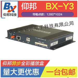 仰邦全彩播放盒BX-Y3 全彩LED显示屏 控制卡条屏异步多媒体播放器