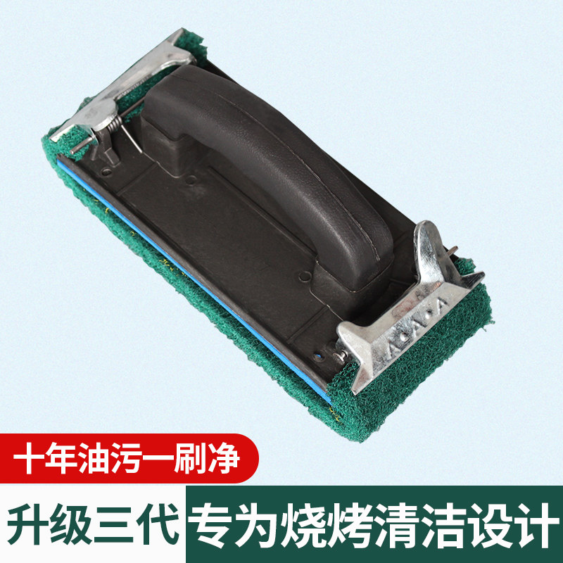 烧烤专用清洁刷去重油污