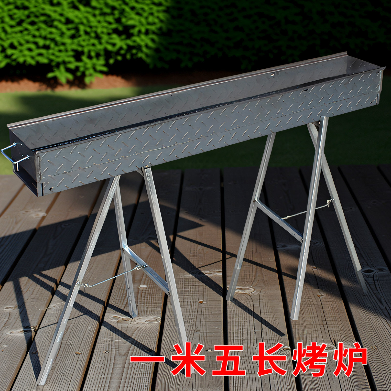 150cm加厚碳烤串炉户外