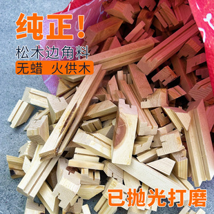 户外露营木头樟子松木边角料木头材料木柴家用室内取暖柴火引火木
