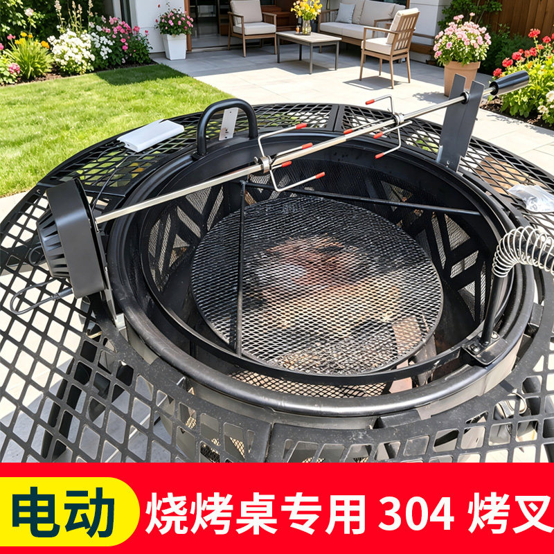 电动圆形烧烤炉桌专用烤叉户外庭院304不锈钢围炉煮茶聚会餐定制