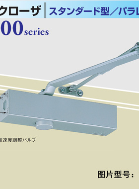 日本原装进口新星闭门器NEWSTAR方形液压缓冲门弓器PS7002