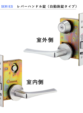 日本进口美和MIWA执手锁LAT型关门自动上锁门可做单向通行门锁