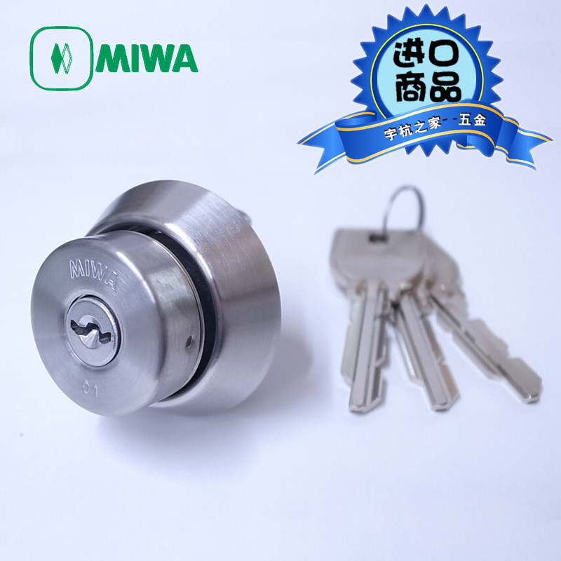 日本原装进口u9美和miwa01锁芯13la执手锁ma球形分体门锁头锁胆