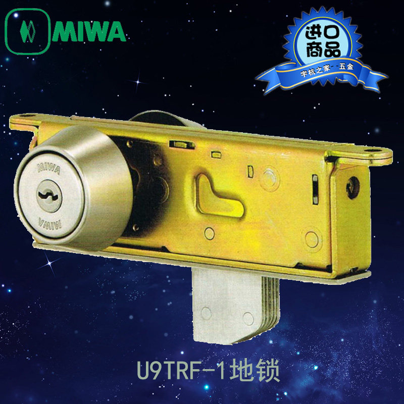 日本原装进口美和锁miwa有框玻璃门单舌地锁u9trf-1落地门锁