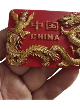 中国龙凤呈祥立体磁性冰箱贴中国风纪念品家居装饰品创意涉外礼品