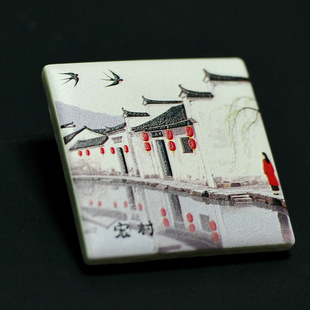 新款宏村文创旅游纪念品立体微浮雕冰箱贴磁贴伴手礼纪念品礼物