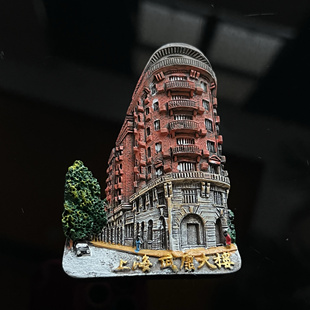 上海网红地标冰箱贴武康大楼武康路树脂立体浮雕创意全新原创版权