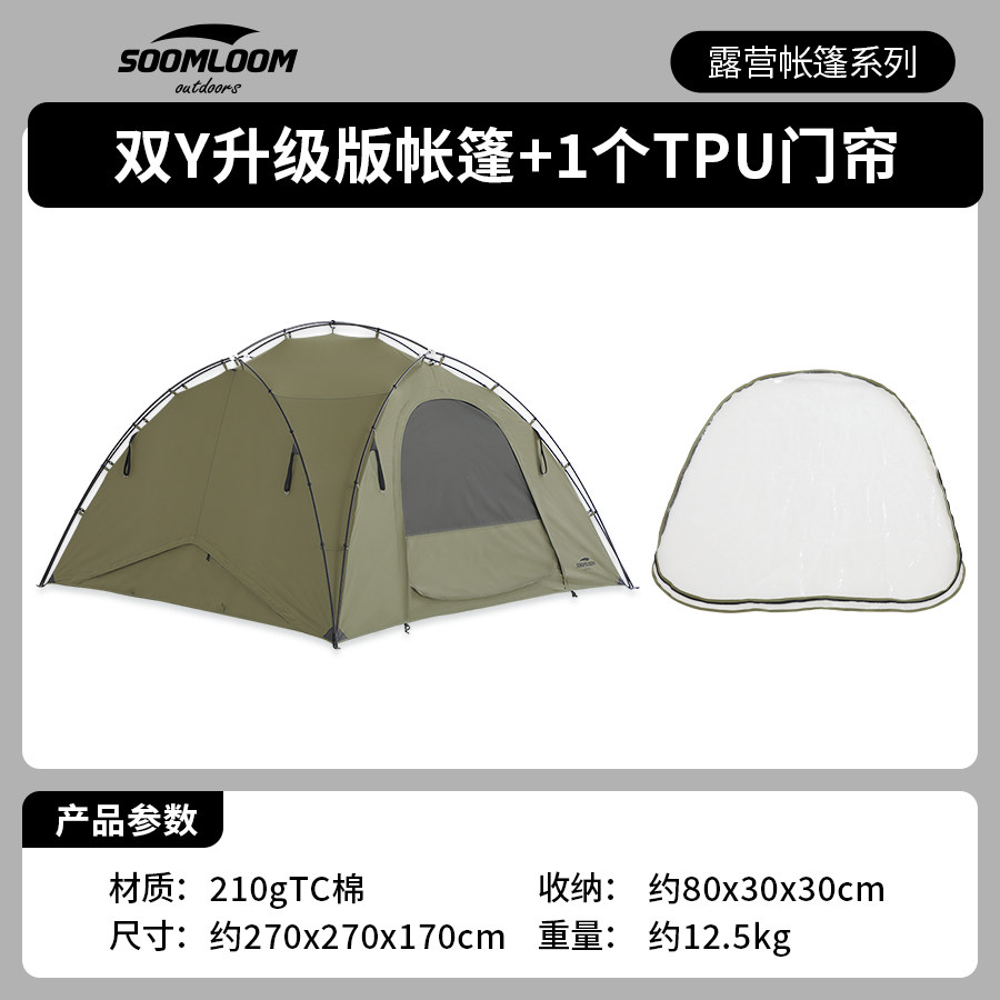 舒鹿维京球形帐篷军式战地TC涤棉大空间加厚防雨防晒双Y登山帐篷